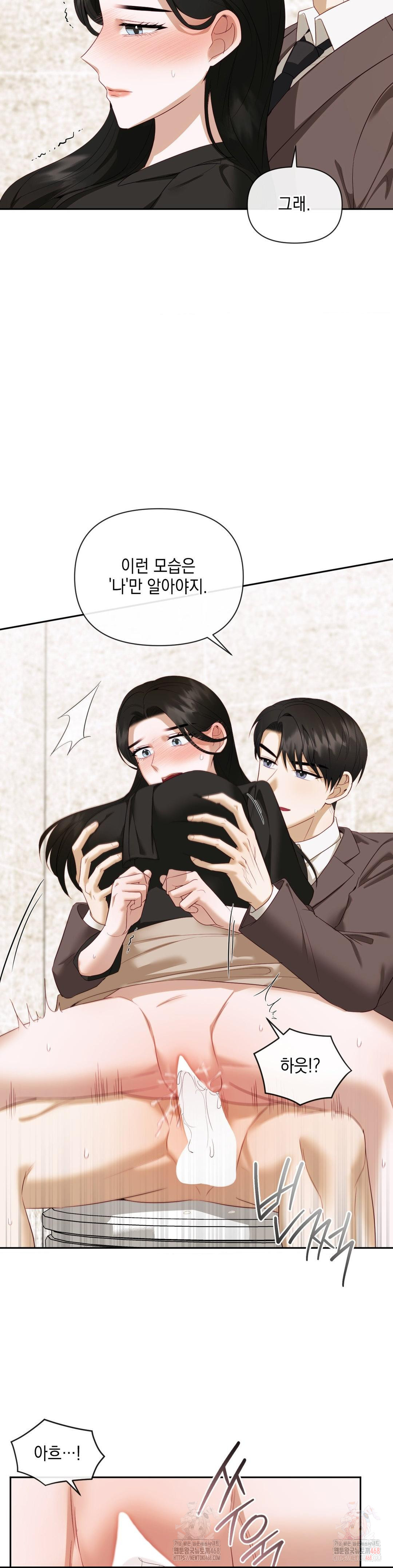 Senior Assistant Instructor Raw - Chapter 15 Page 13