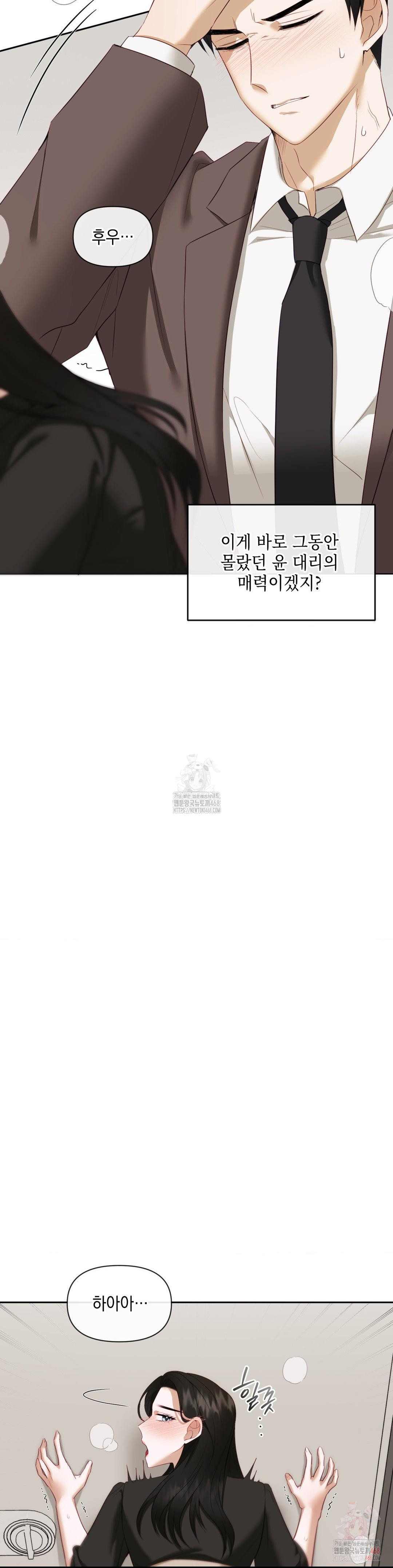 Senior Assistant Instructor Raw - Chapter 15 Page 20