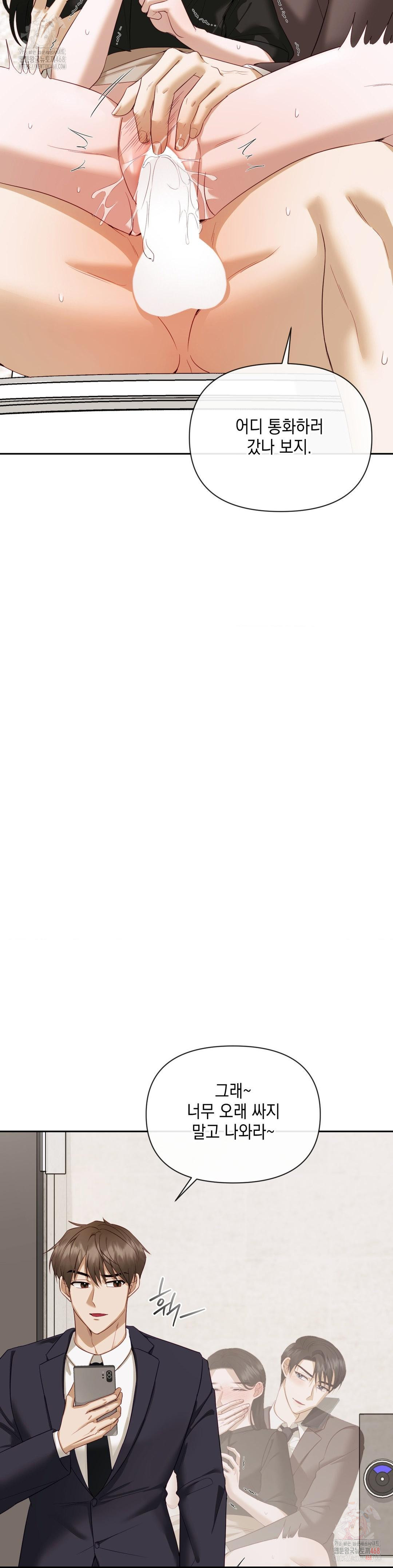 Senior Assistant Instructor Raw - Chapter 15 Page 8