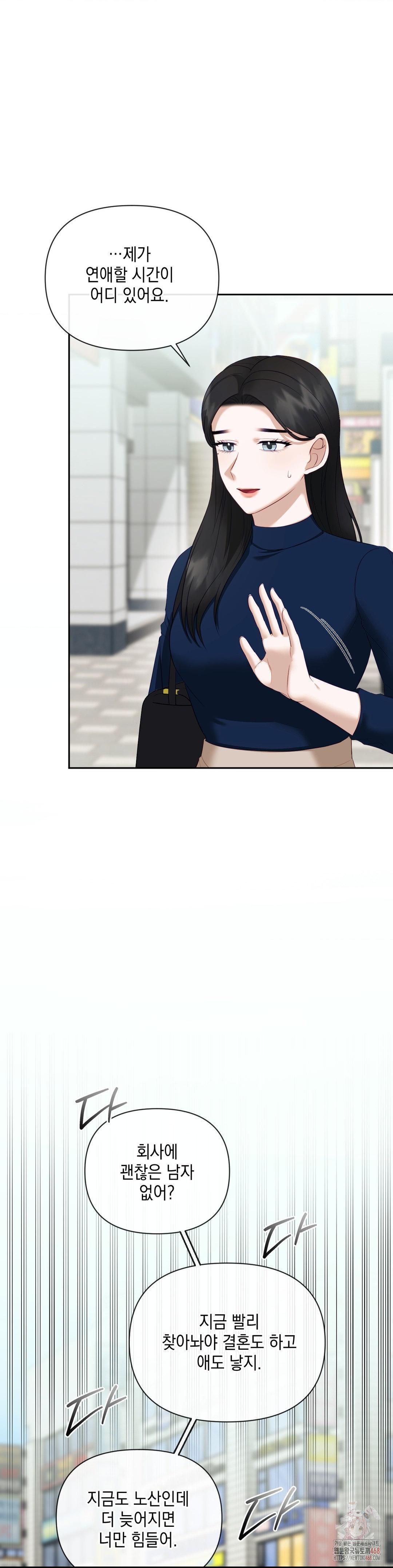 Senior Assistant Instructor Raw - Chapter 16 Page 11