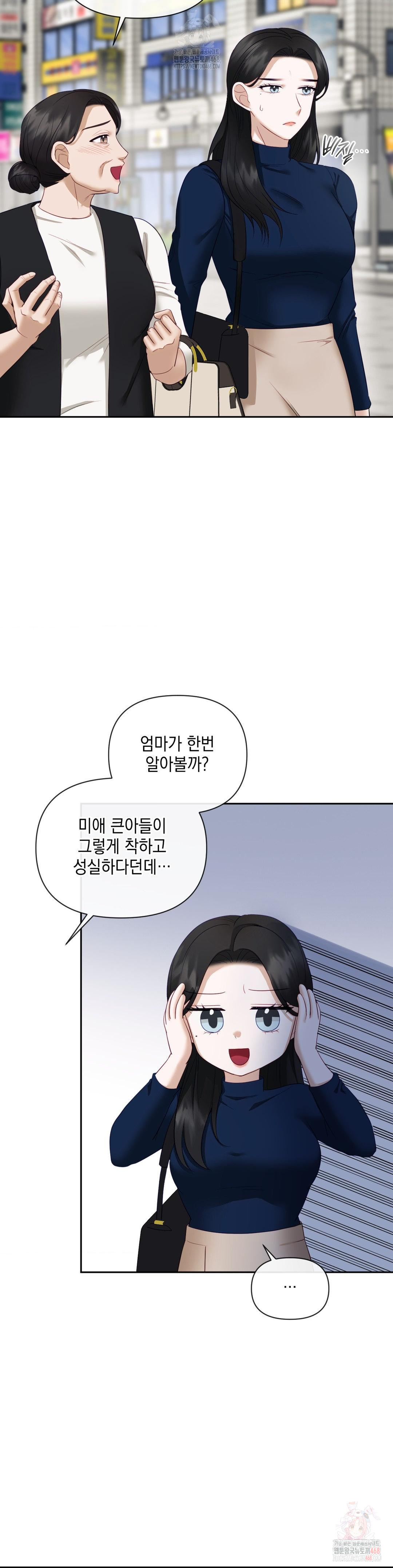 Senior Assistant Instructor Raw - Chapter 16 Page 12