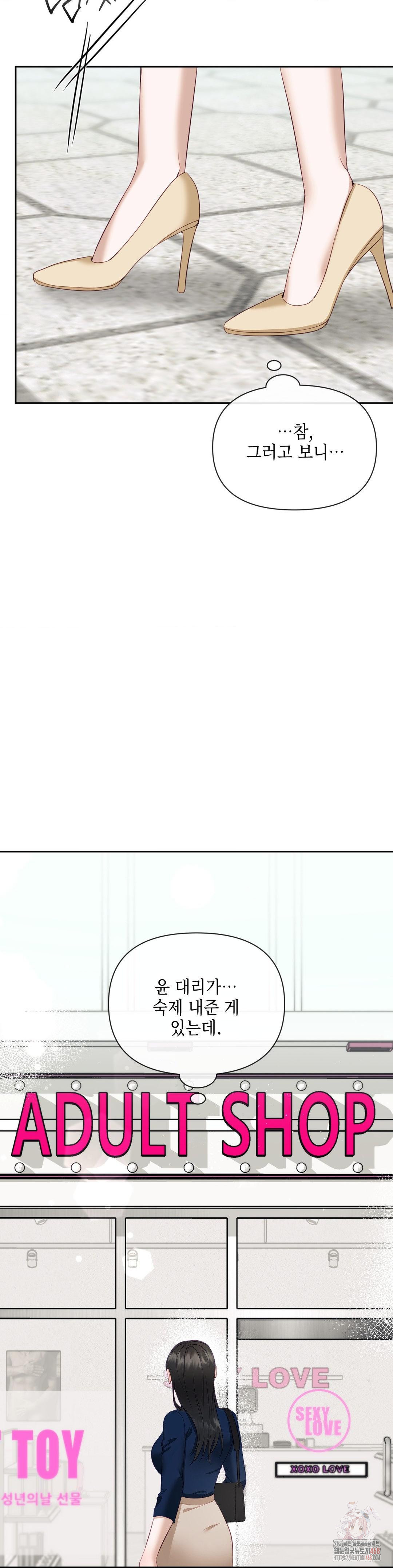 Senior Assistant Instructor Raw - Chapter 16 Page 19