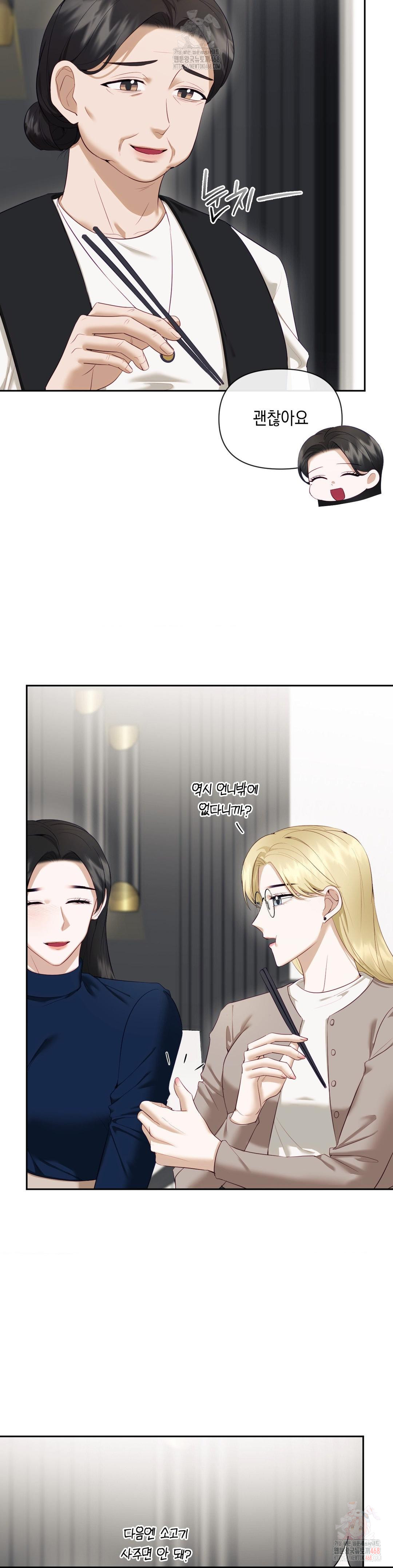 Senior Assistant Instructor Raw - Chapter 16 Page 2