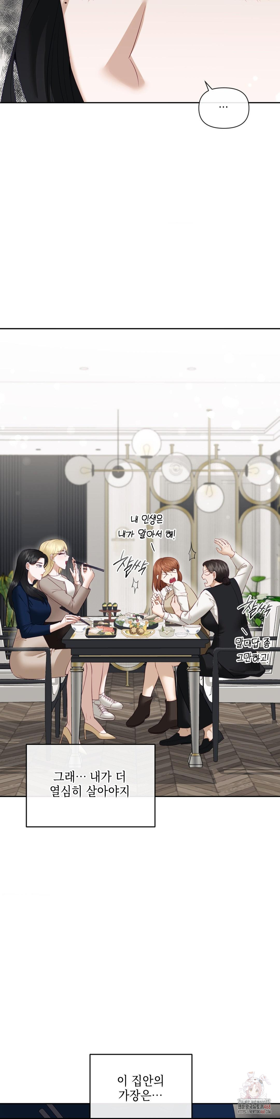 Senior Assistant Instructor Raw - Chapter 16 Page 5