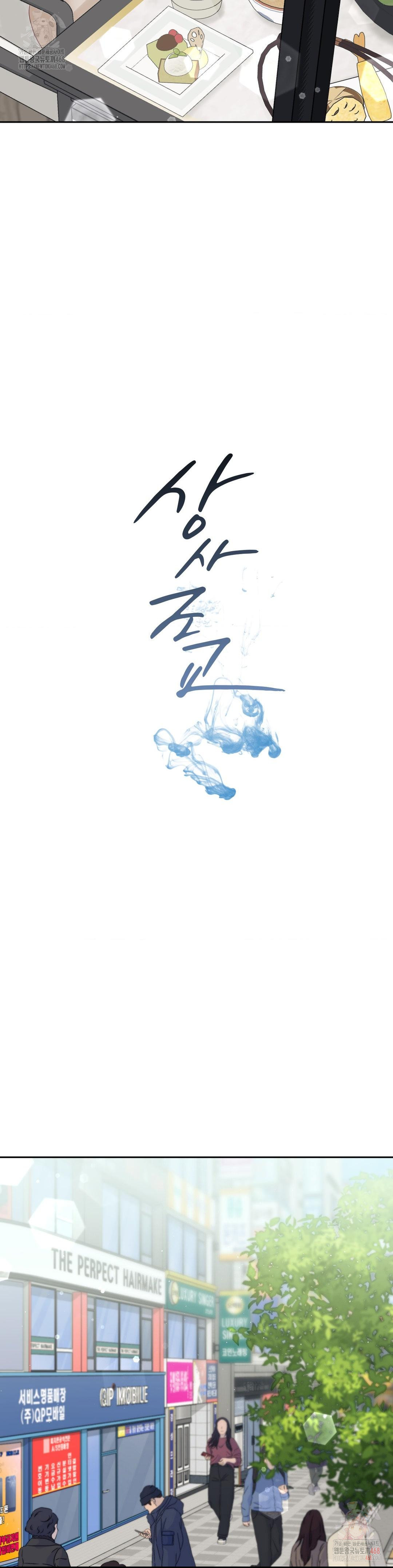 Senior Assistant Instructor Raw - Chapter 16 Page 8