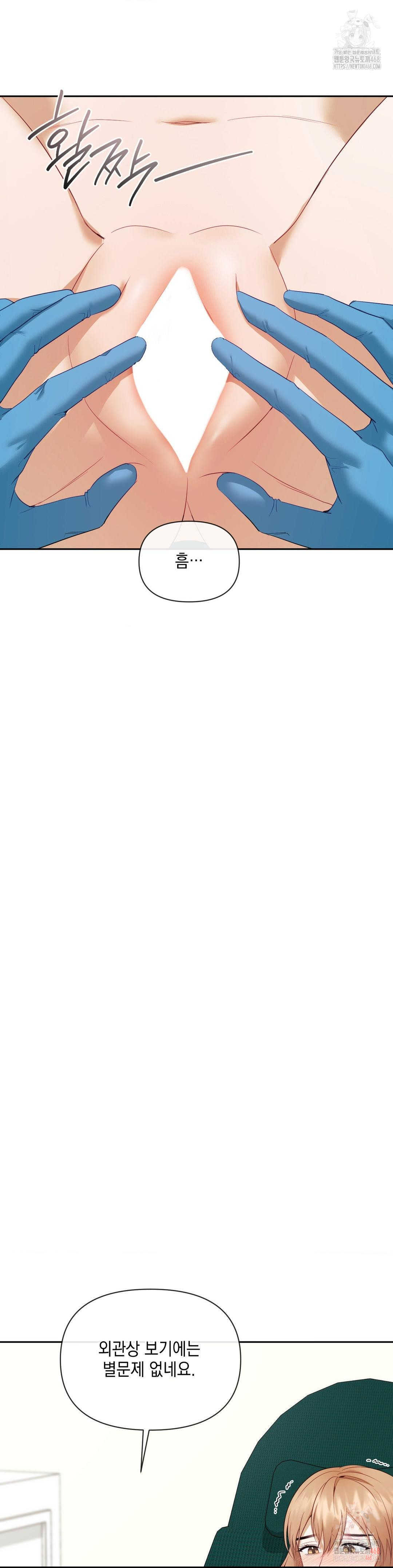 Senior Assistant Instructor Raw - Chapter 17 Page 14