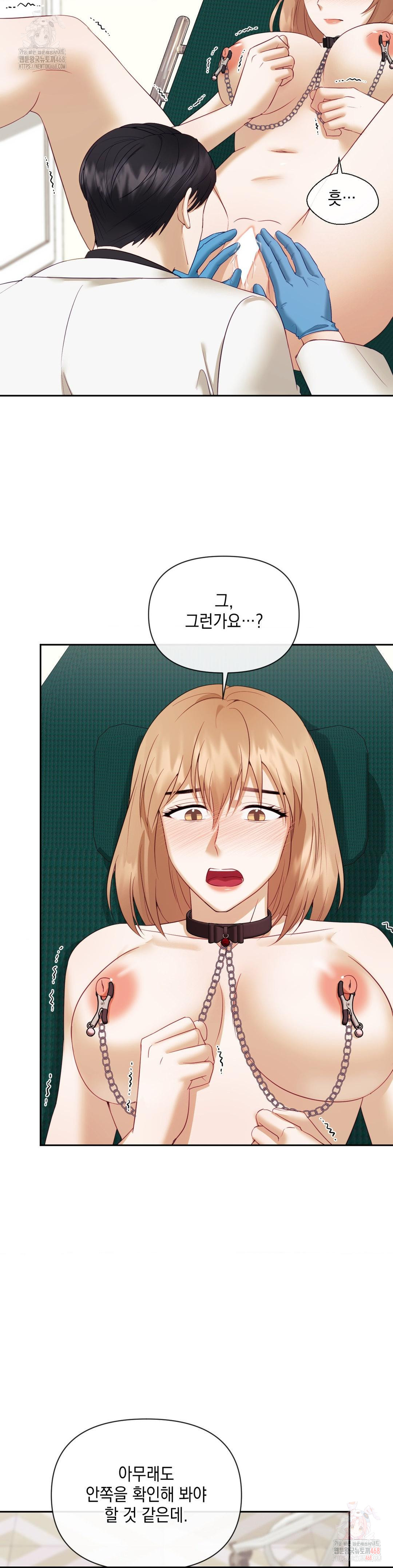 Senior Assistant Instructor Raw - Chapter 17 Page 15