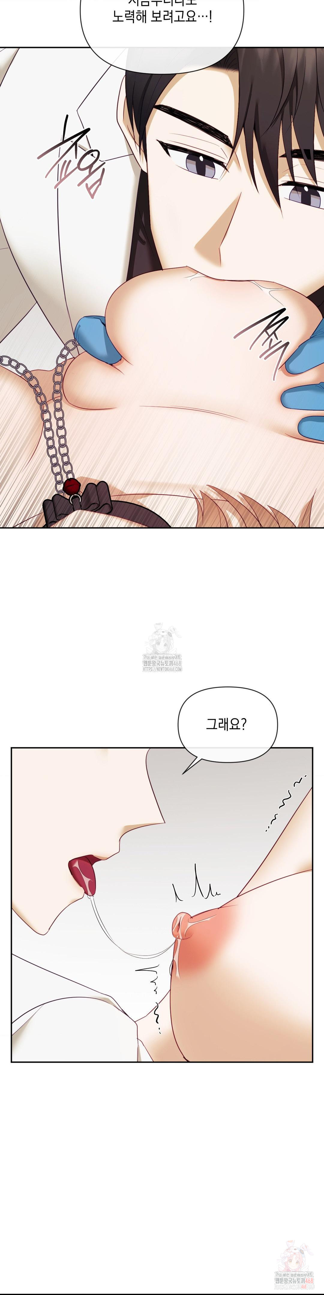 Senior Assistant Instructor Raw - Chapter 17 Page 28