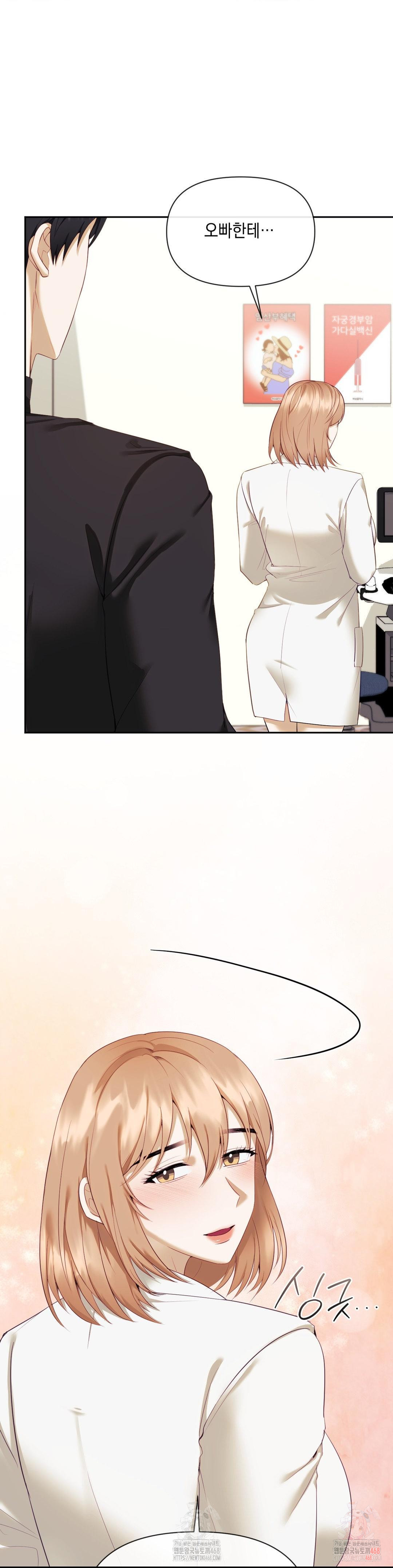 Senior Assistant Instructor Raw - Chapter 17 Page 3