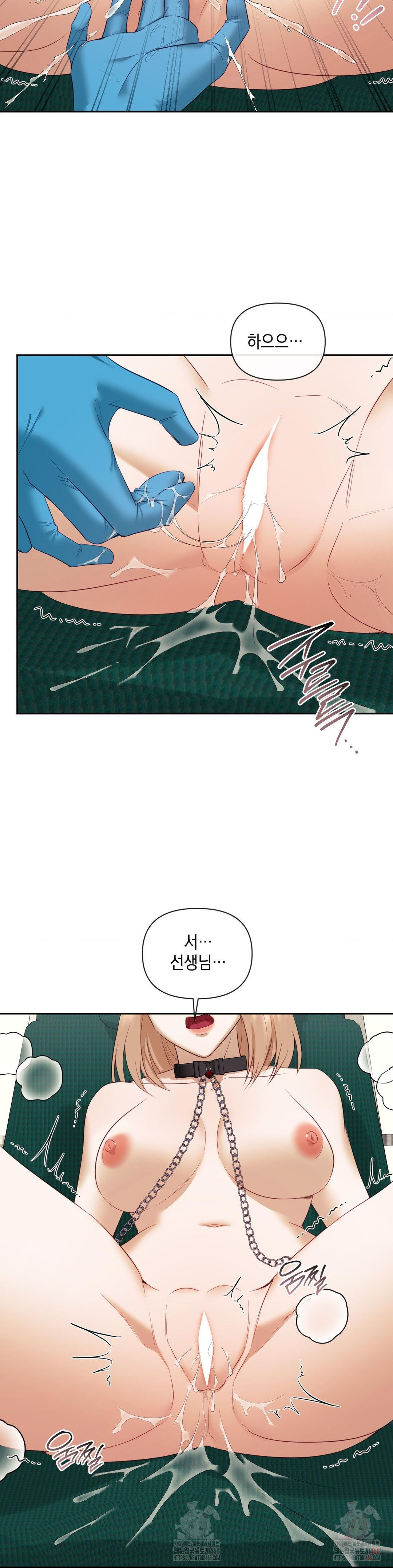 Senior Assistant Instructor Raw - Chapter 17 Page 31