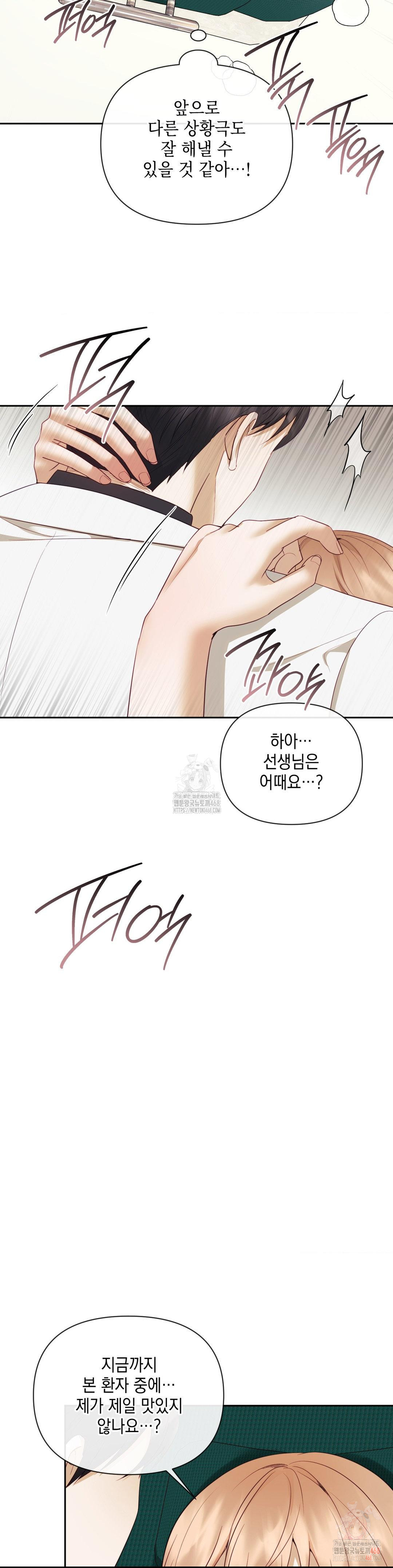 Senior Assistant Instructor Raw - Chapter 18 Page 12