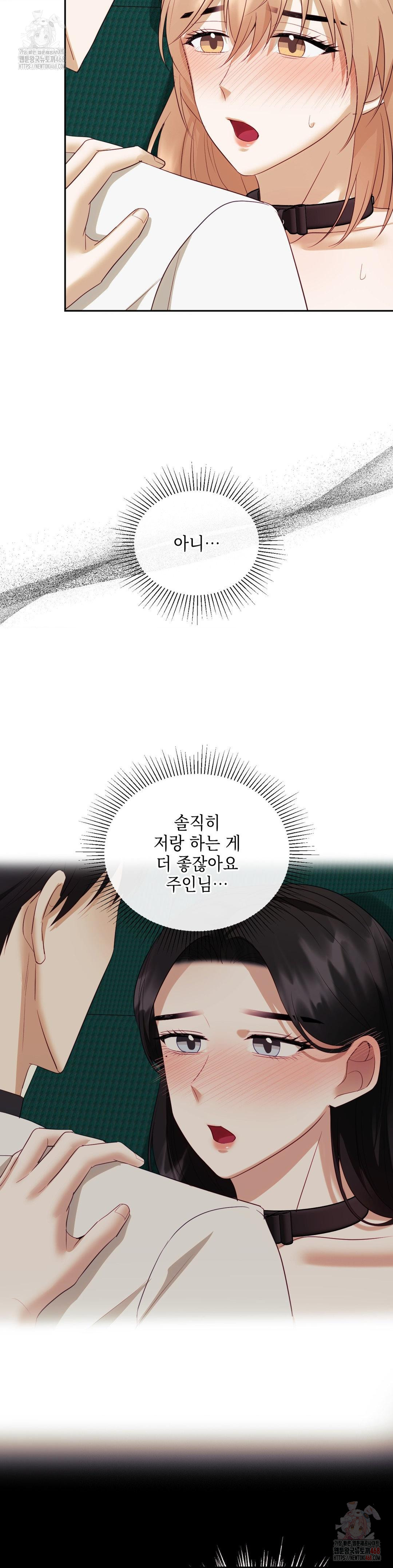 Senior Assistant Instructor Raw - Chapter 18 Page 13