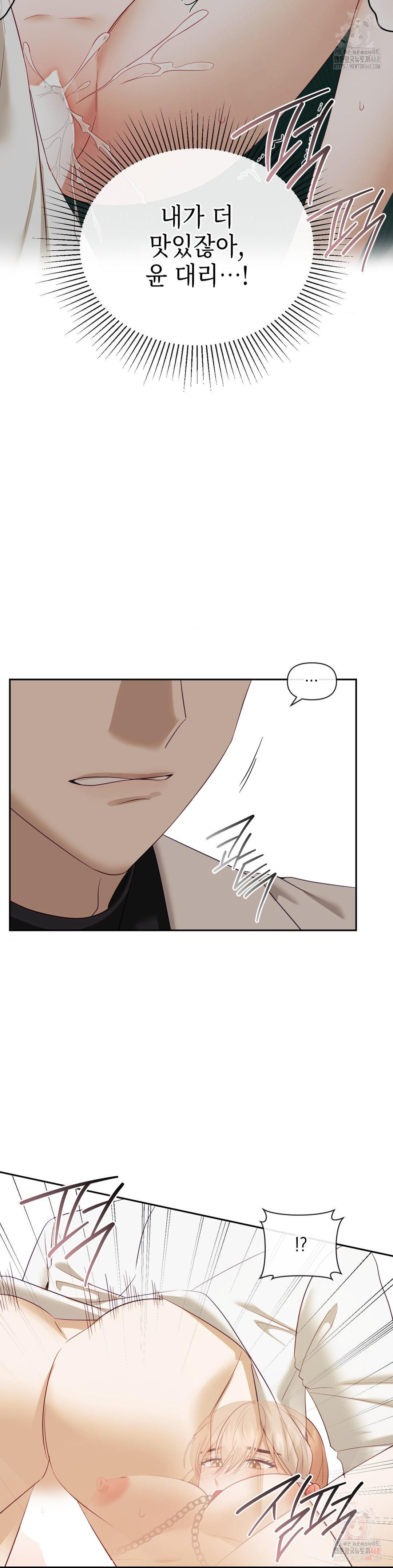 Senior Assistant Instructor Raw - Chapter 18 Page 15