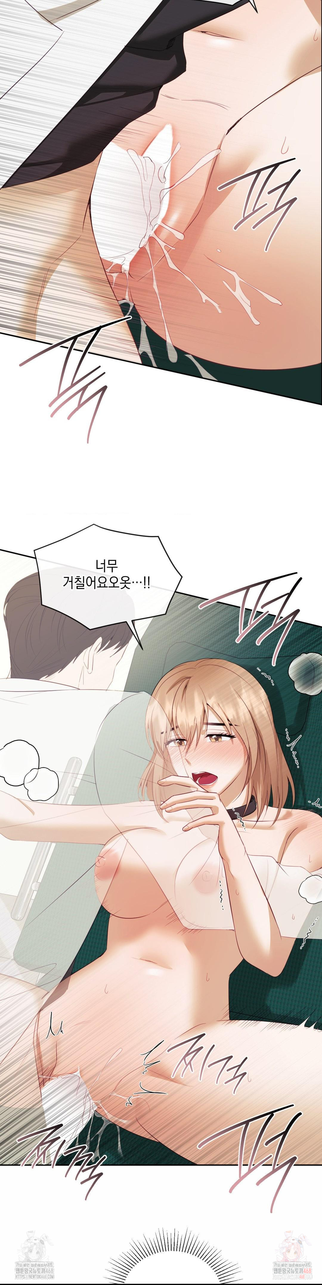 Senior Assistant Instructor Raw - Chapter 18 Page 17