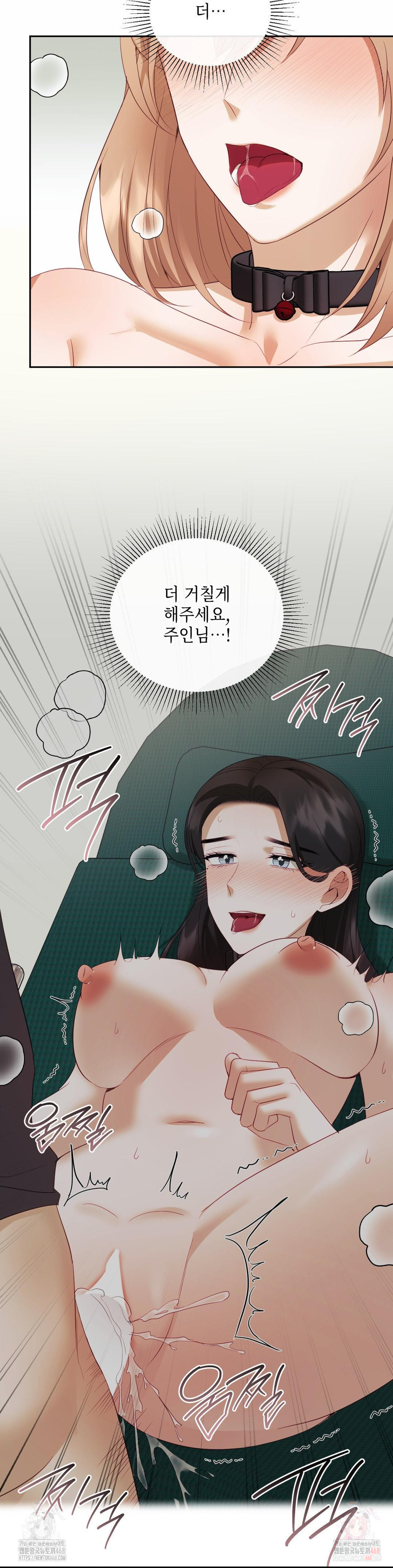 Senior Assistant Instructor Raw - Chapter 18 Page 18