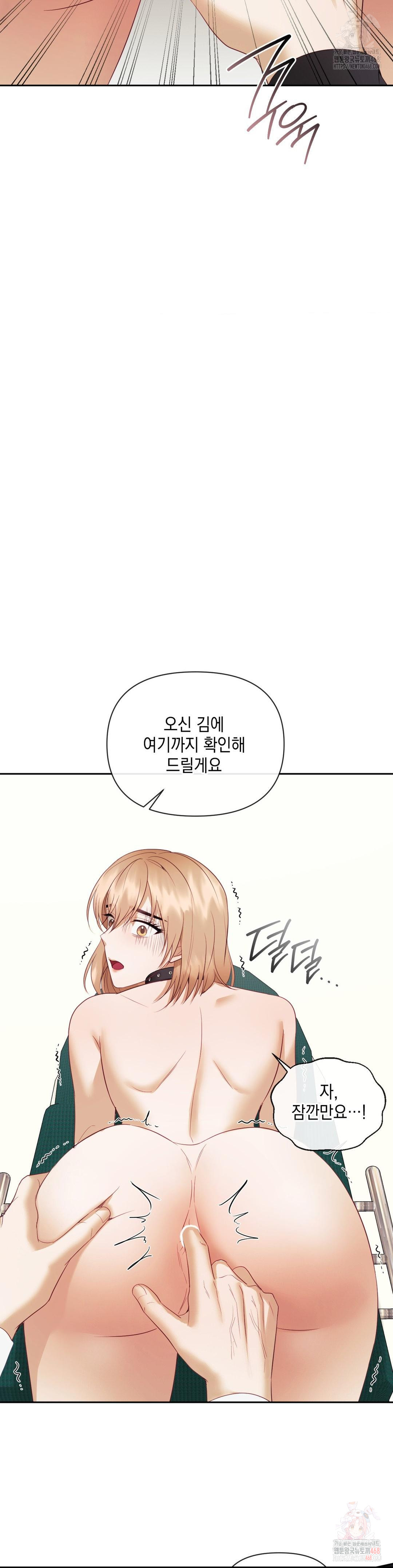 Senior Assistant Instructor Raw - Chapter 18 Page 31