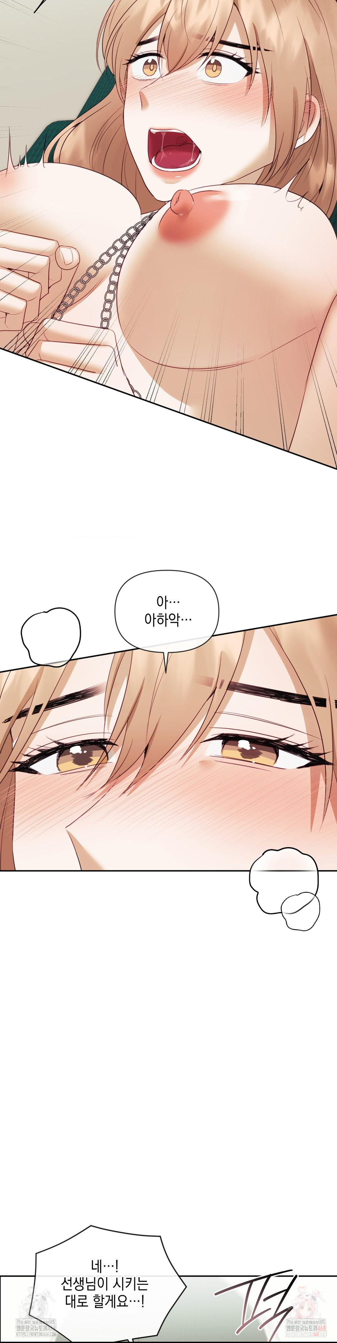 Senior Assistant Instructor Raw - Chapter 18 Page 8