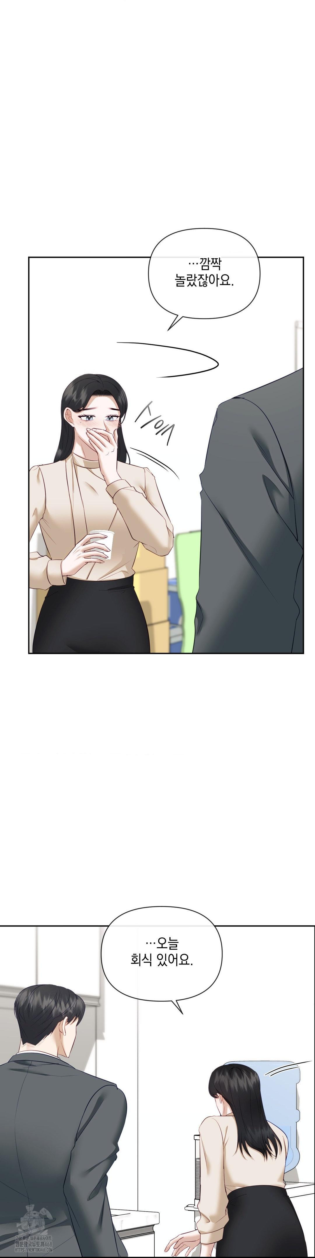 Senior Assistant Instructor Raw - Chapter 19 Page 18