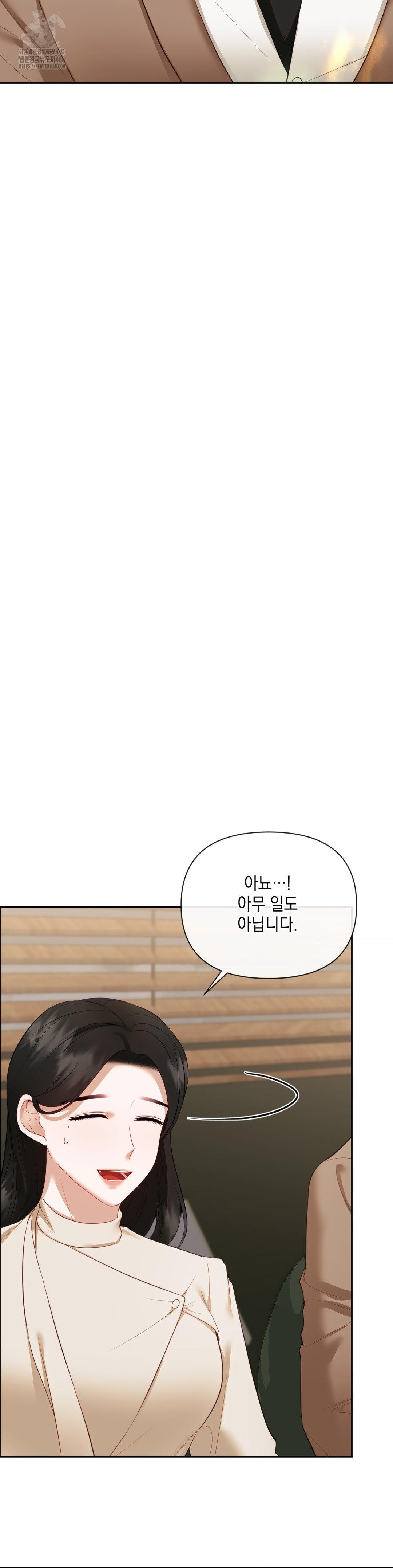 Senior Assistant Instructor Raw - Chapter 19 Page 25