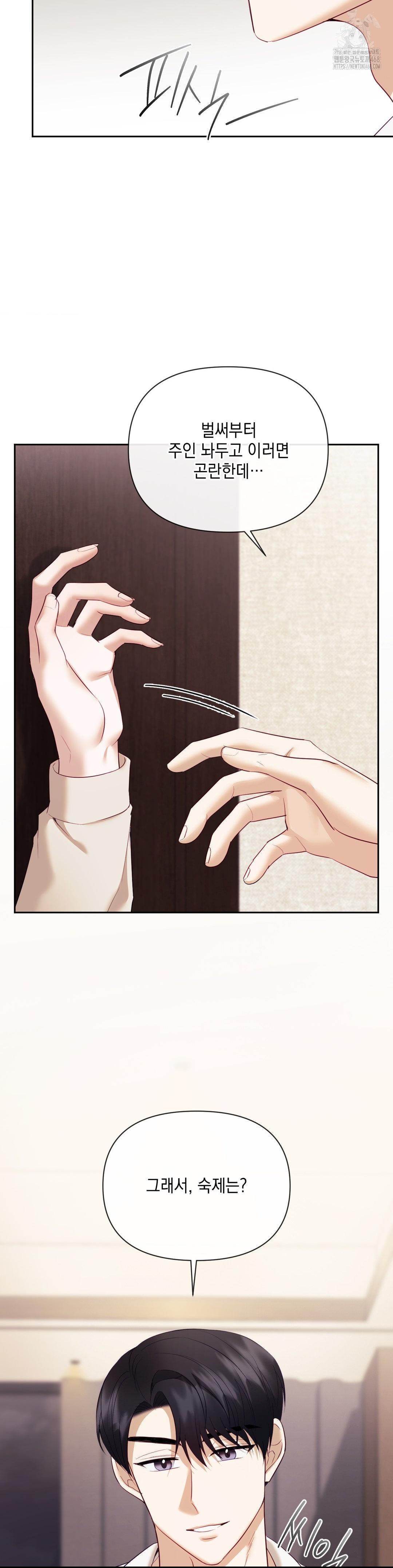 Senior Assistant Instructor Raw - Chapter 20 Page 3