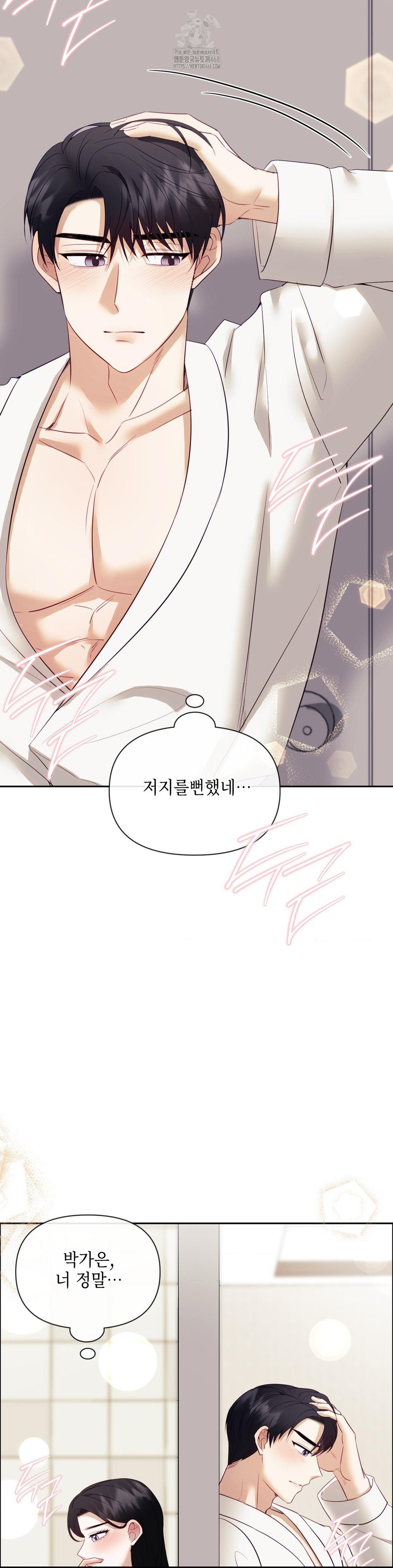 Senior Assistant Instructor Raw - Chapter 22 Page 36