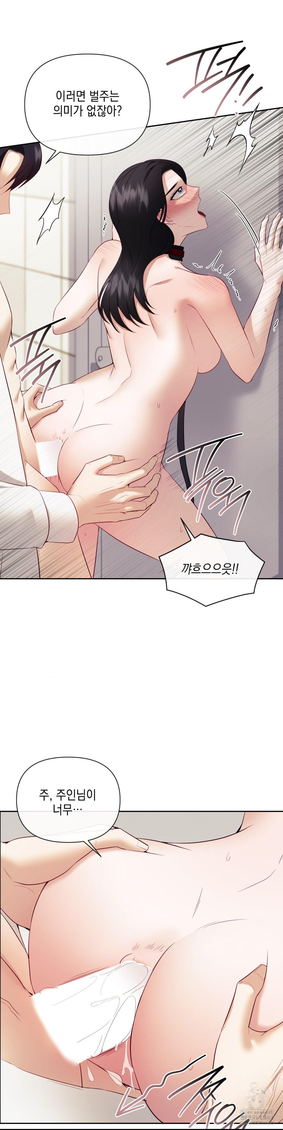 Senior Assistant Instructor Raw - Chapter 22 Page 6