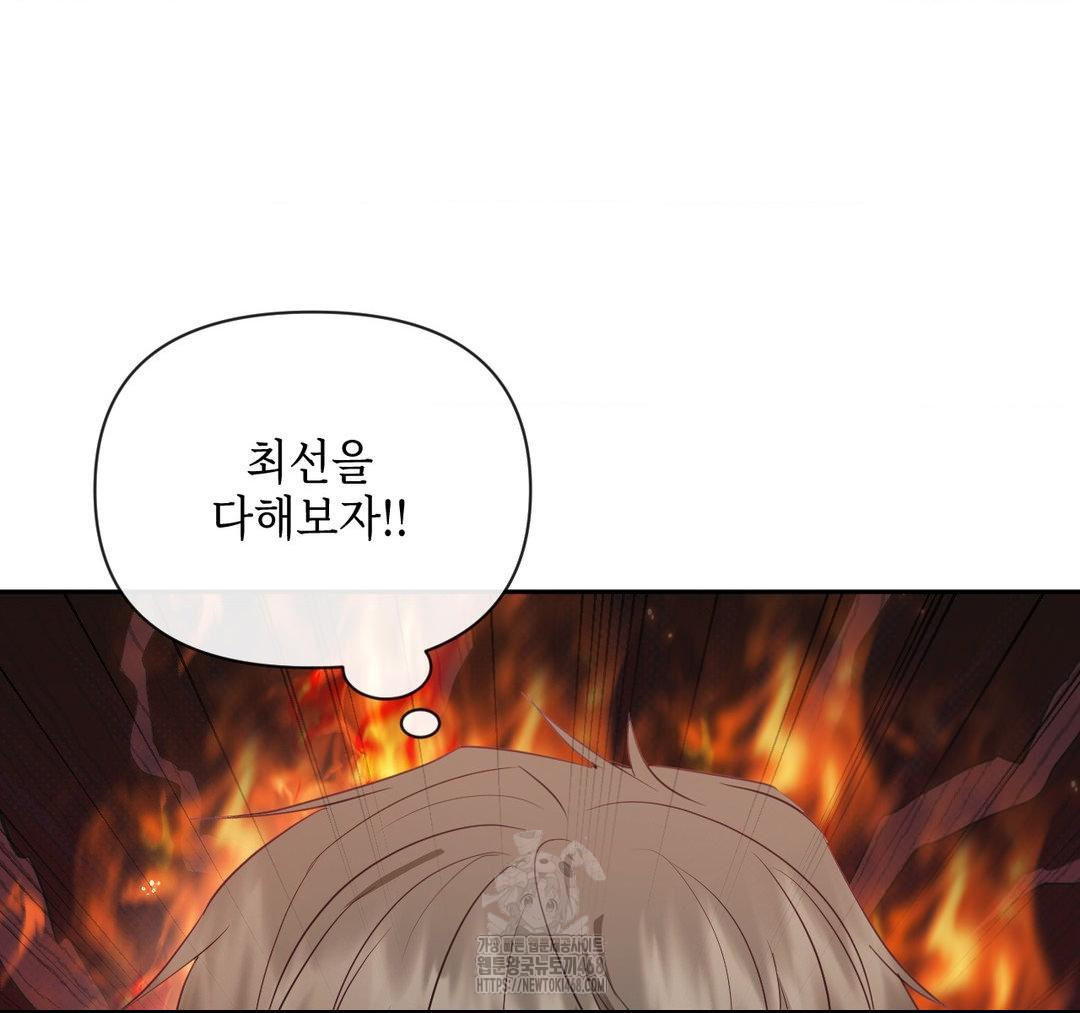 Senior Assistant Instructor Raw - Chapter 23 Page 107