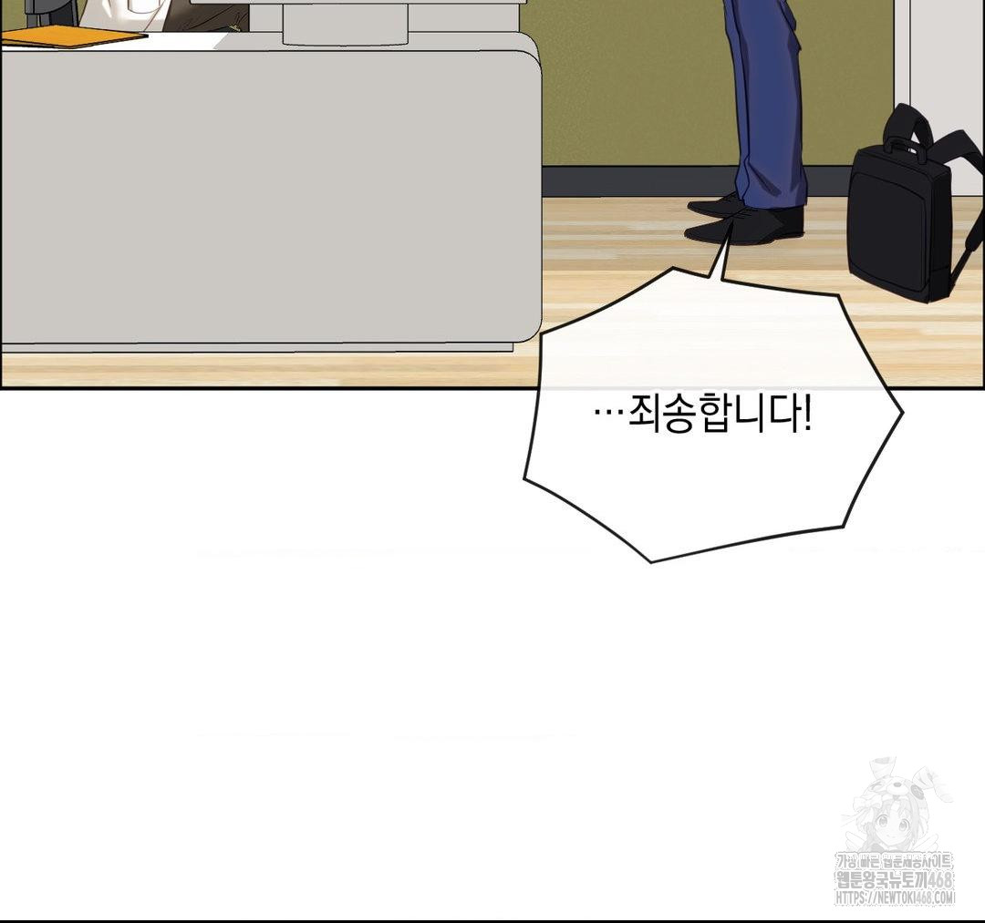 Senior Assistant Instructor Raw - Chapter 23 Page 119