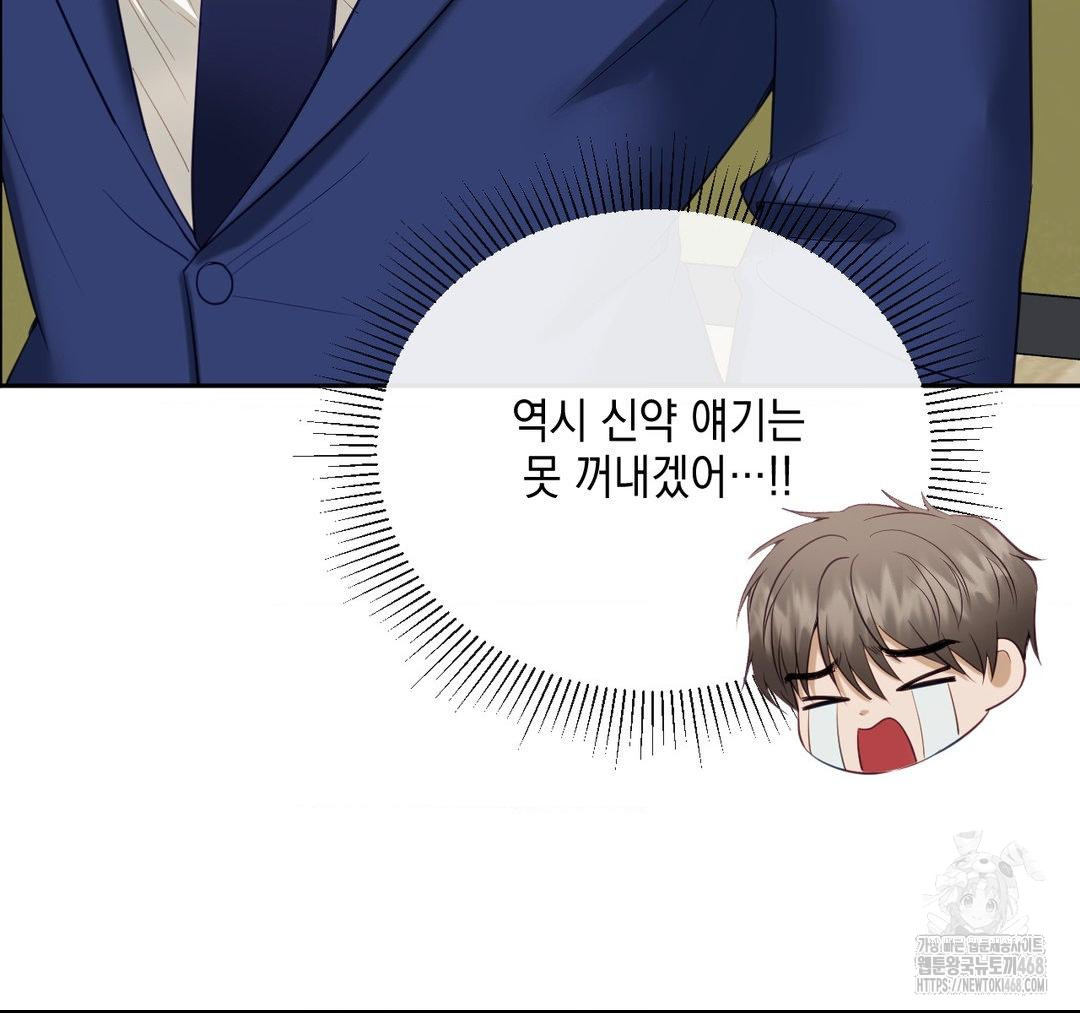 Senior Assistant Instructor Raw - Chapter 23 Page 124