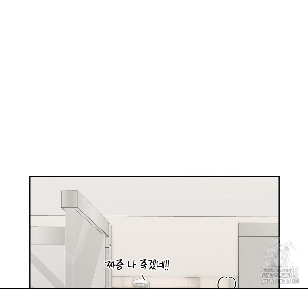 Senior Assistant Instructor Raw - Chapter 23 Page 143