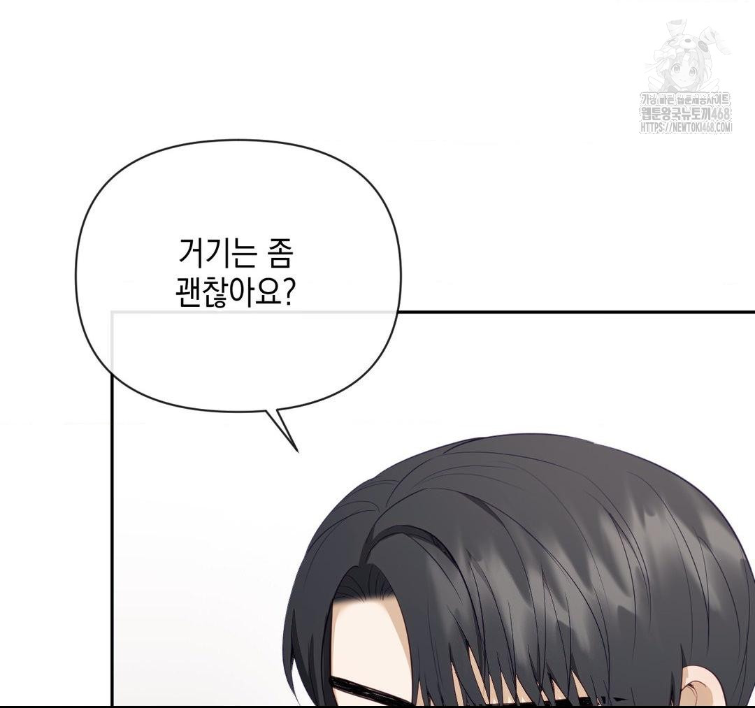 Senior Assistant Instructor Raw - Chapter 23 Page 17