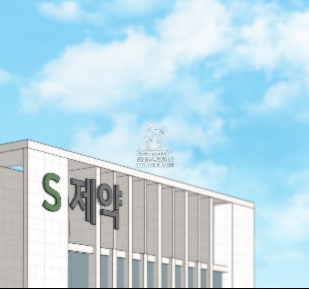 Senior Assistant Instructor Raw - Chapter 23 Page 2