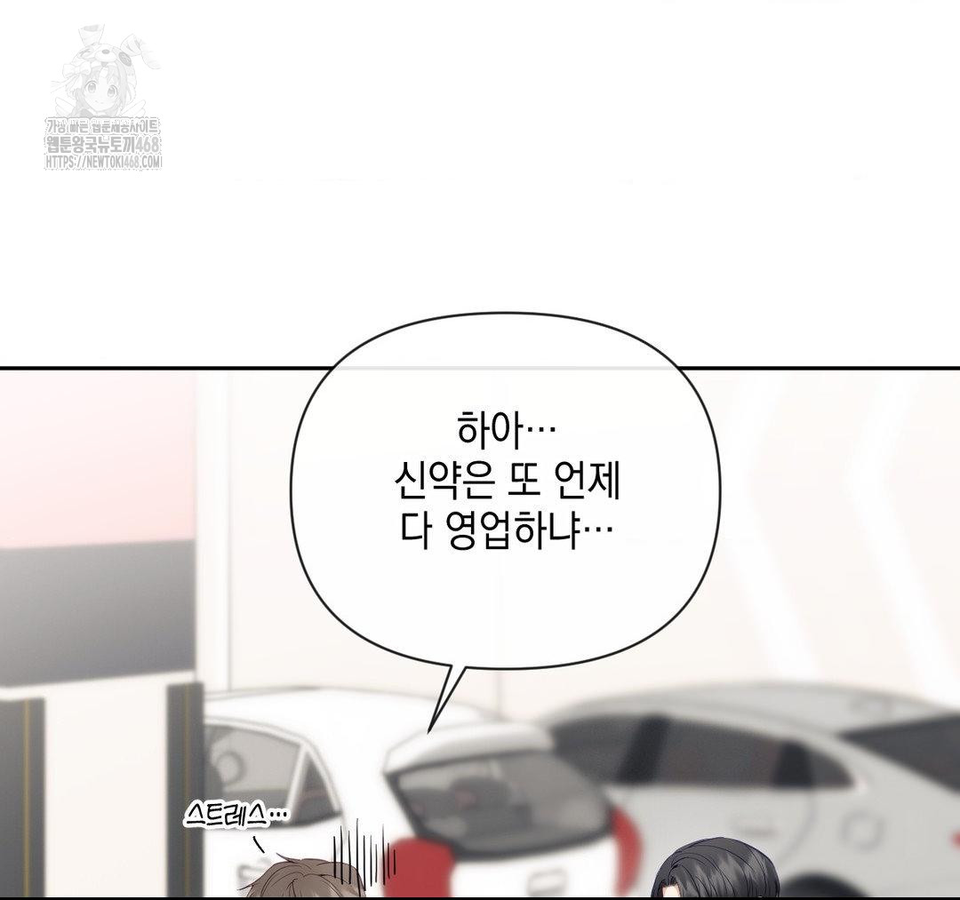 Senior Assistant Instructor Raw - Chapter 23 Page 46