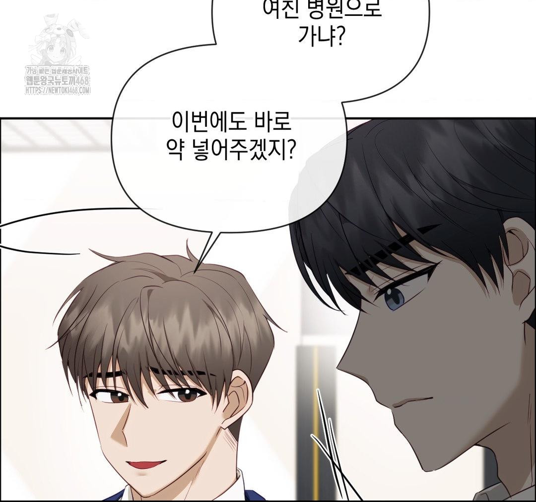 Senior Assistant Instructor Raw - Chapter 23 Page 49