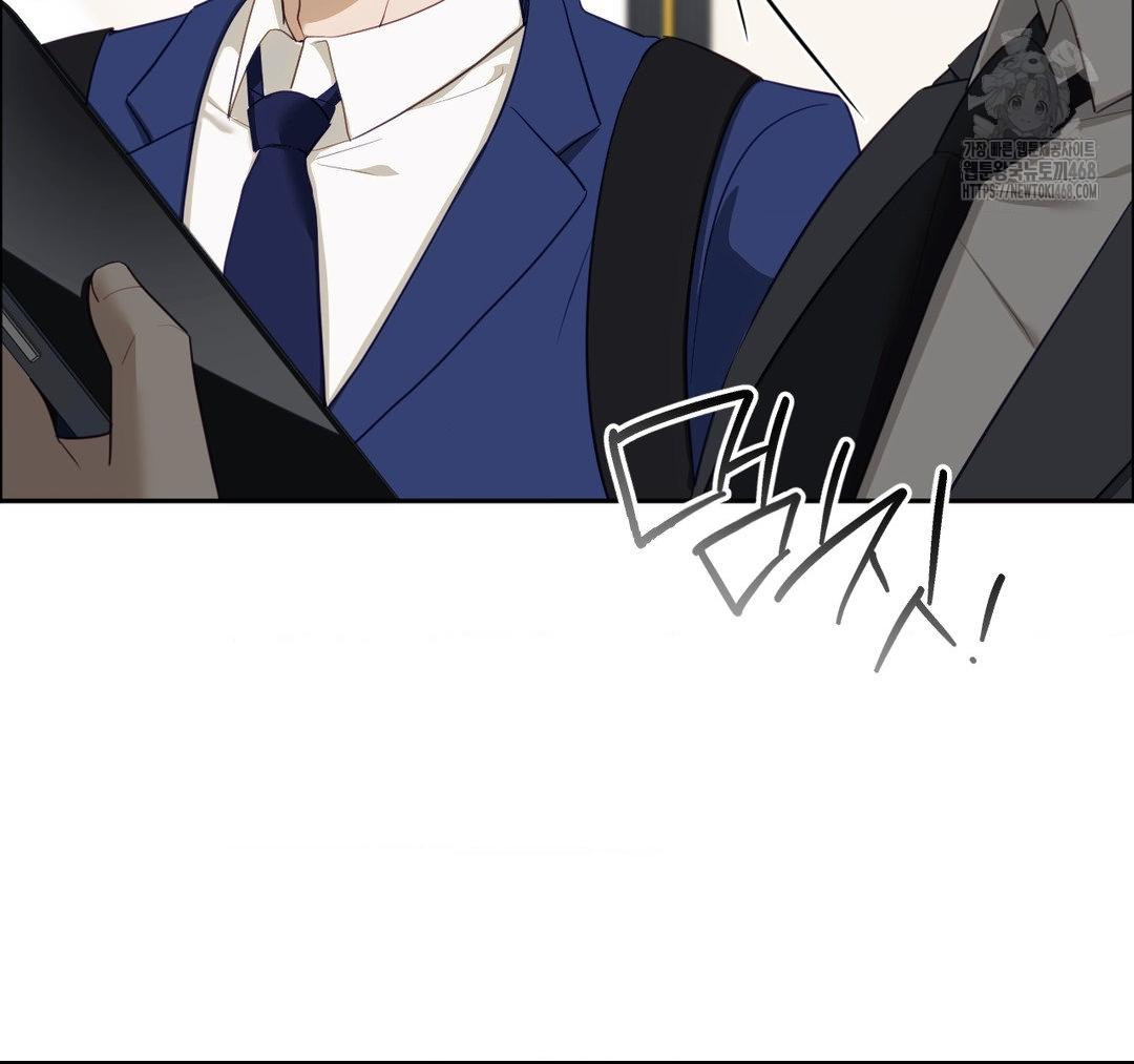 Senior Assistant Instructor Raw - Chapter 23 Page 50