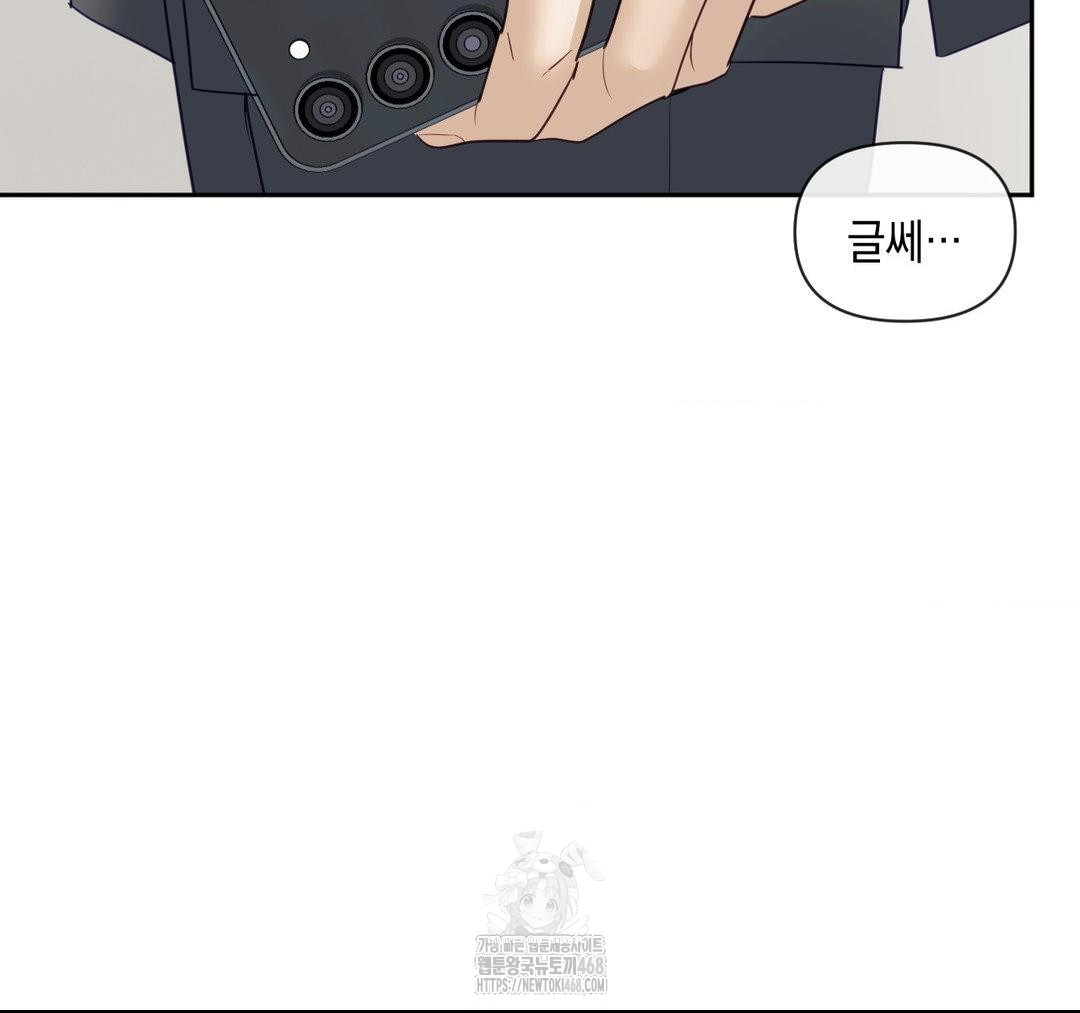 Senior Assistant Instructor Raw - Chapter 23 Page 52