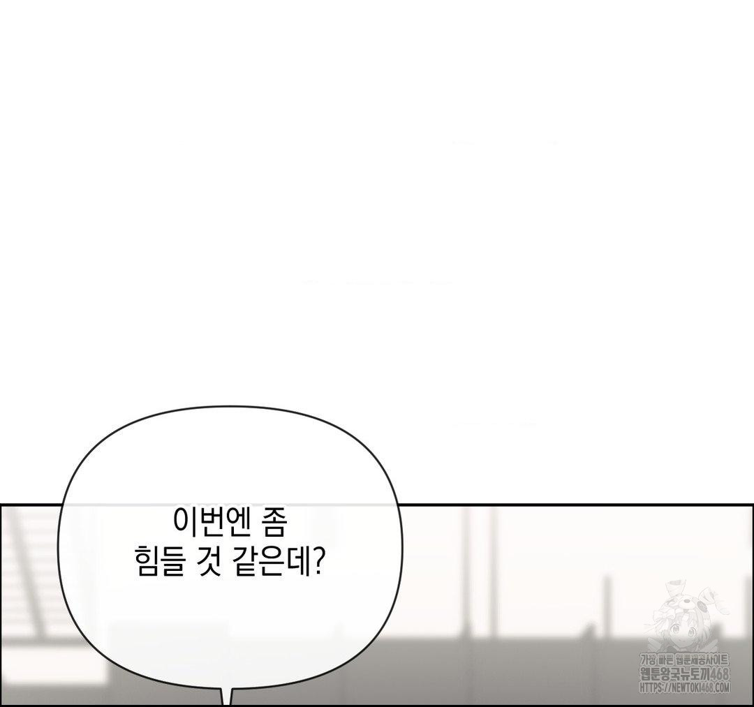 Senior Assistant Instructor Raw - Chapter 23 Page 53