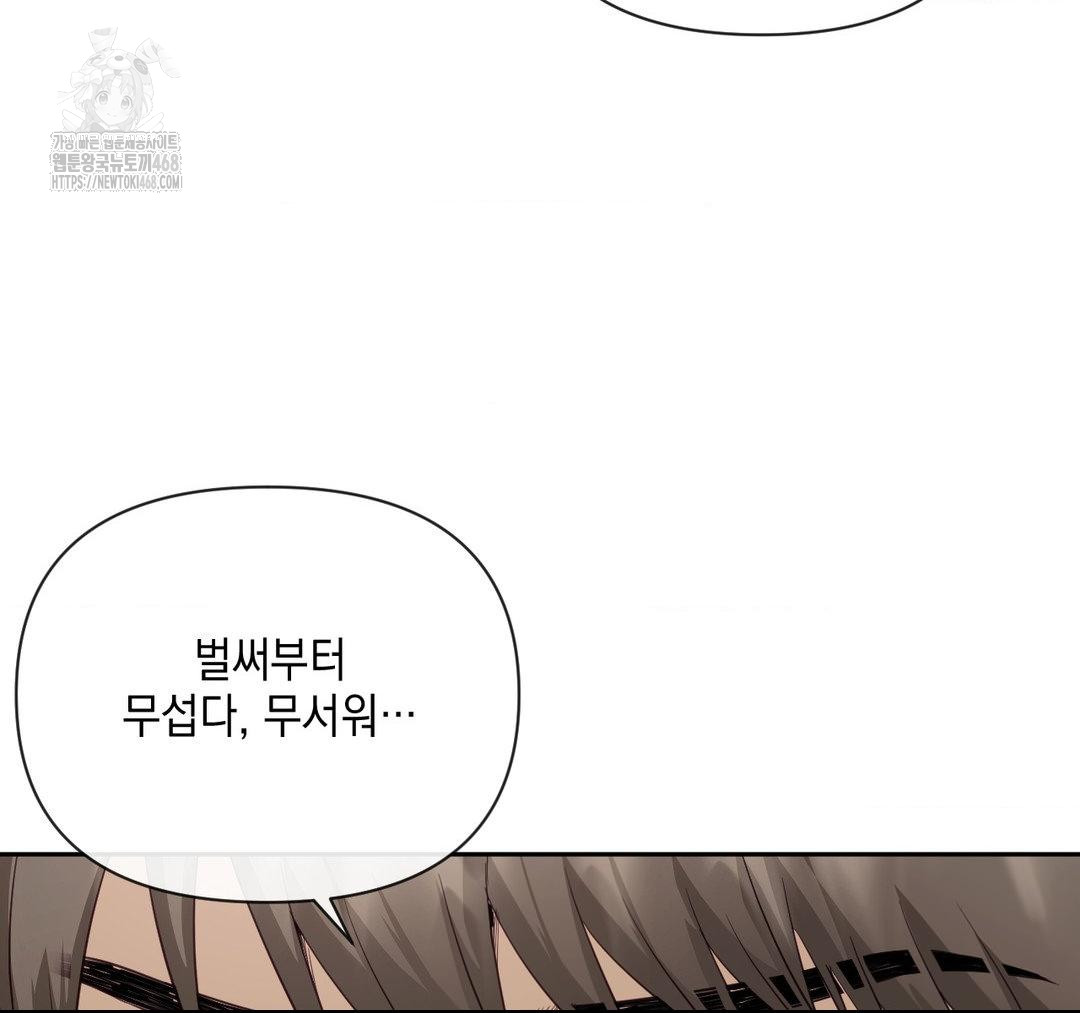 Senior Assistant Instructor Raw - Chapter 23 Page 62