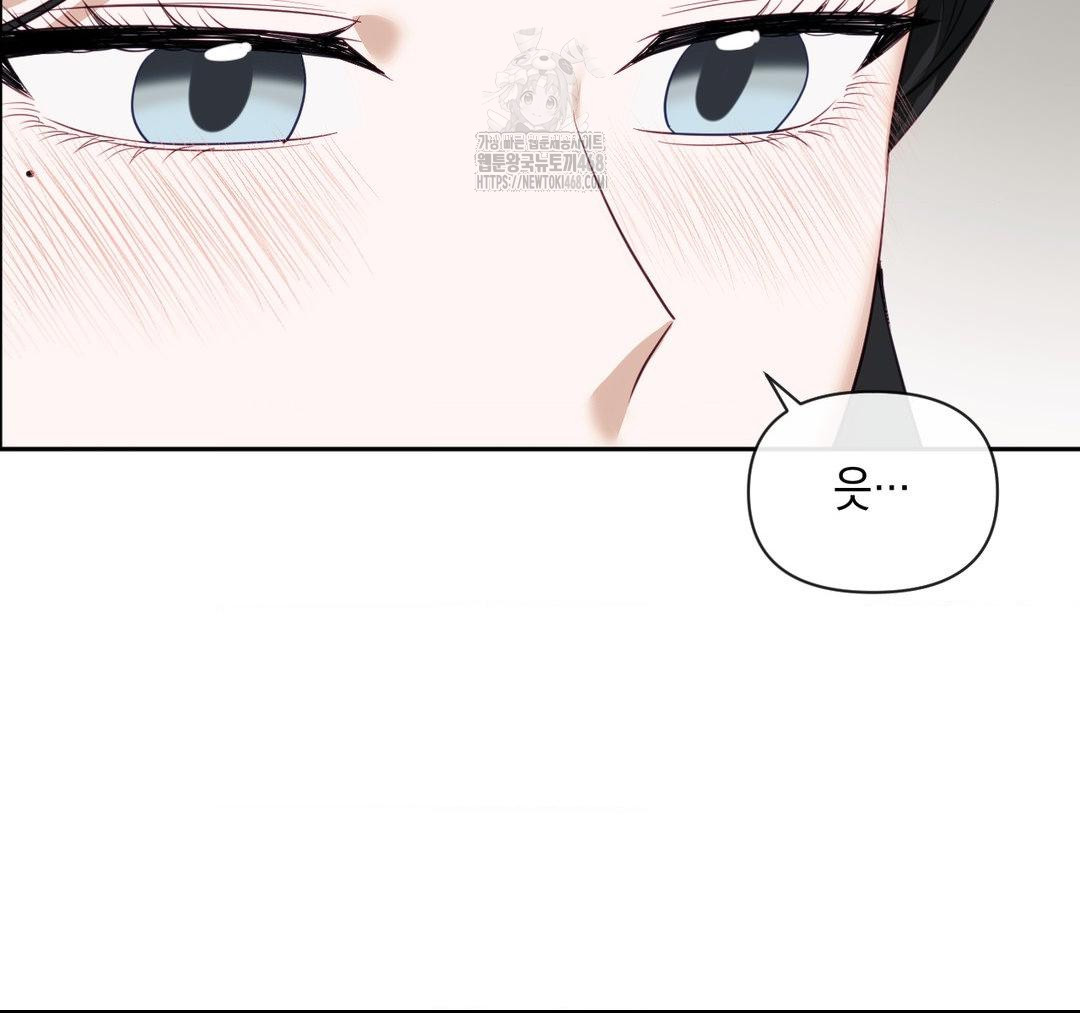 Senior Assistant Instructor Raw - Chapter 23 Page 7