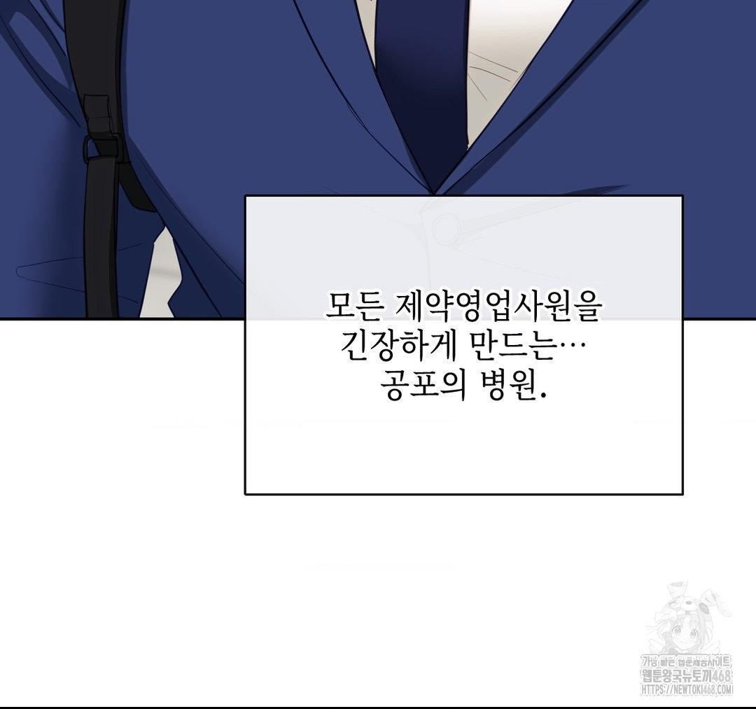 Senior Assistant Instructor Raw - Chapter 23 Page 72