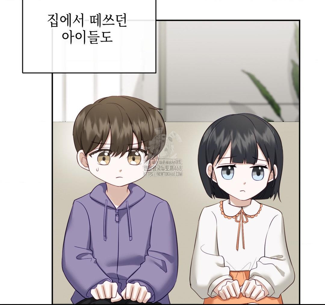 Senior Assistant Instructor Raw - Chapter 23 Page 82