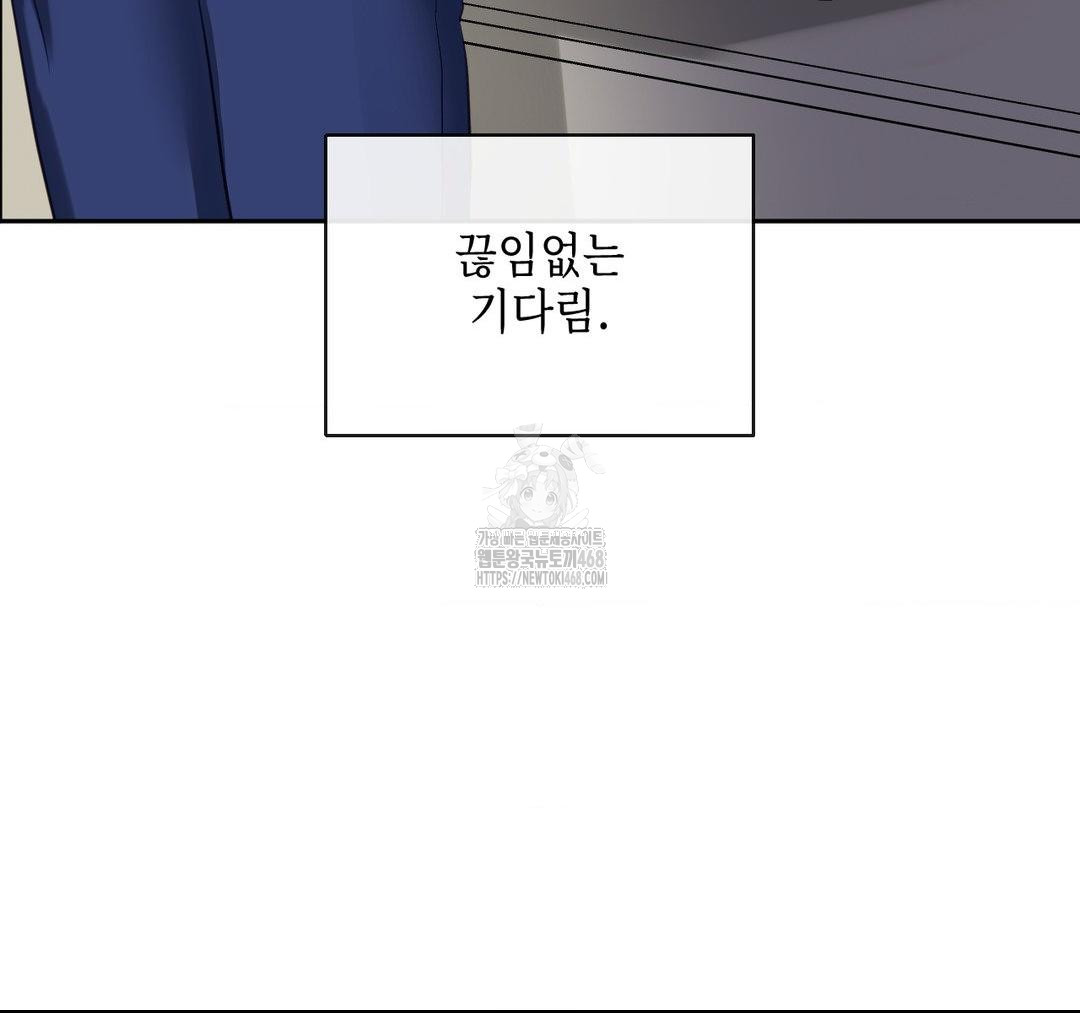 Senior Assistant Instructor Raw - Chapter 23 Page 95