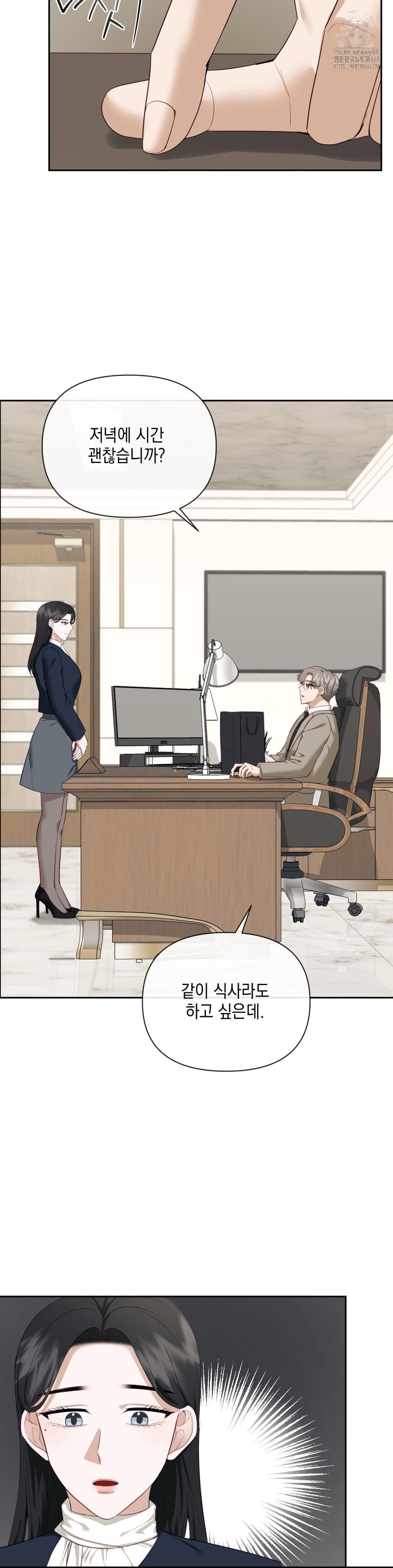 Senior Assistant Instructor Raw - Chapter 24 Page 13