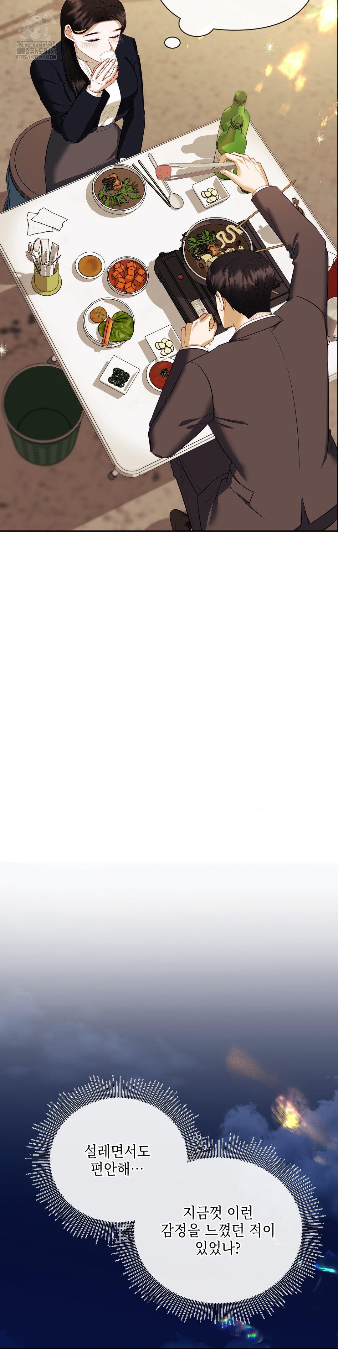 Senior Assistant Instructor Raw - Chapter 24 Page 29