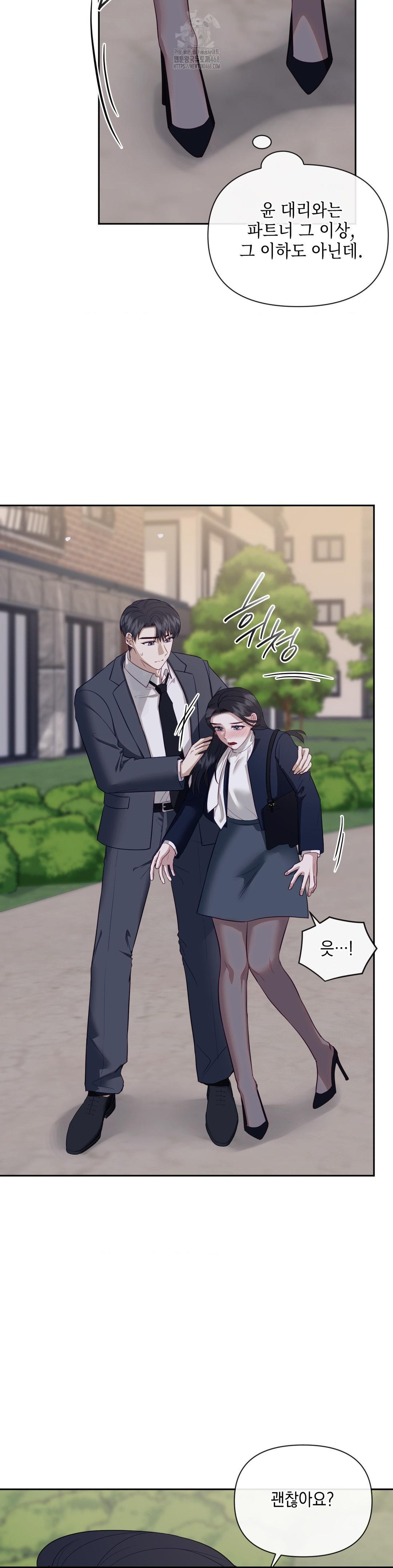 Senior Assistant Instructor Raw - Chapter 24 Page 31