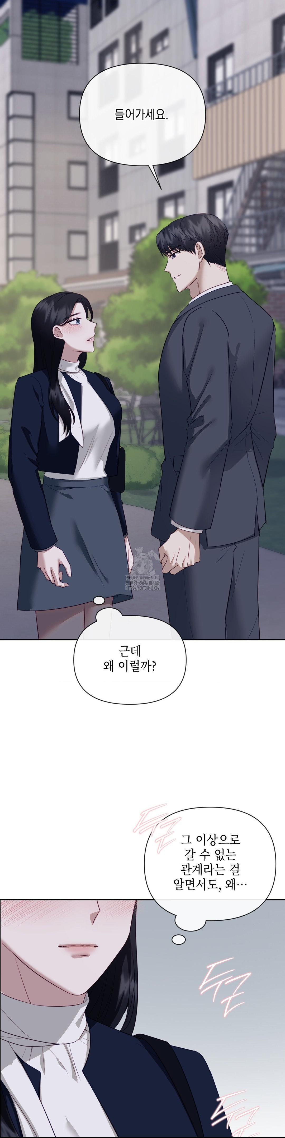 Senior Assistant Instructor Raw - Chapter 24 Page 34