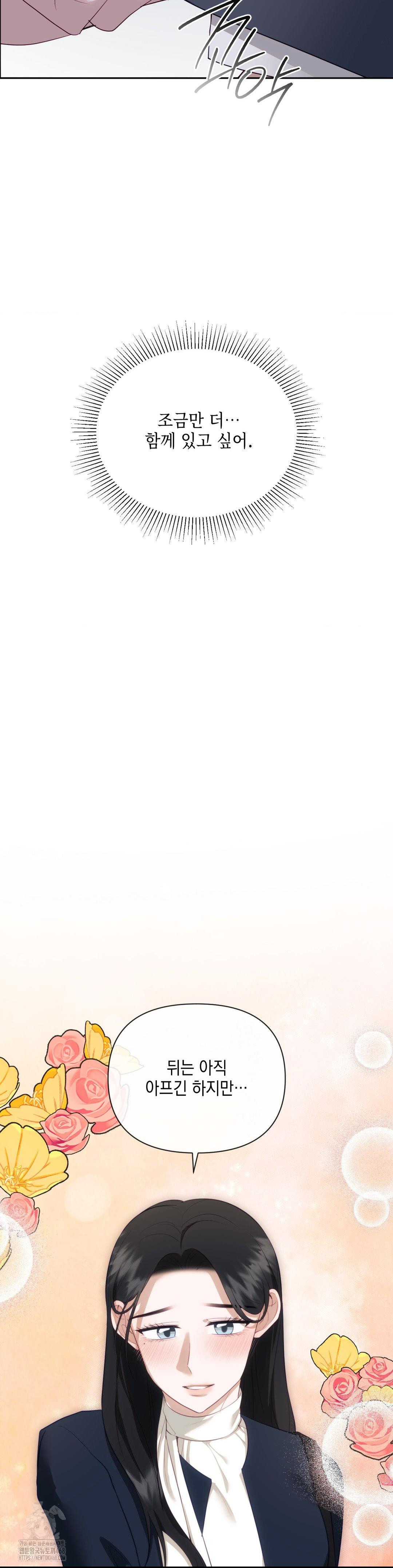 Senior Assistant Instructor Raw - Chapter 24 Page 36