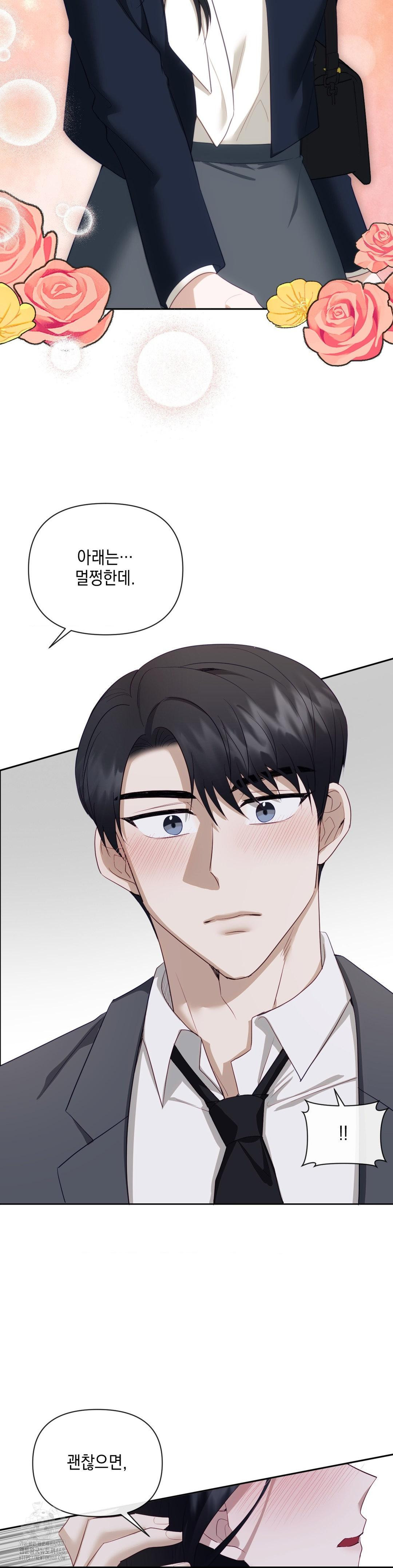 Senior Assistant Instructor Raw - Chapter 24 Page 37