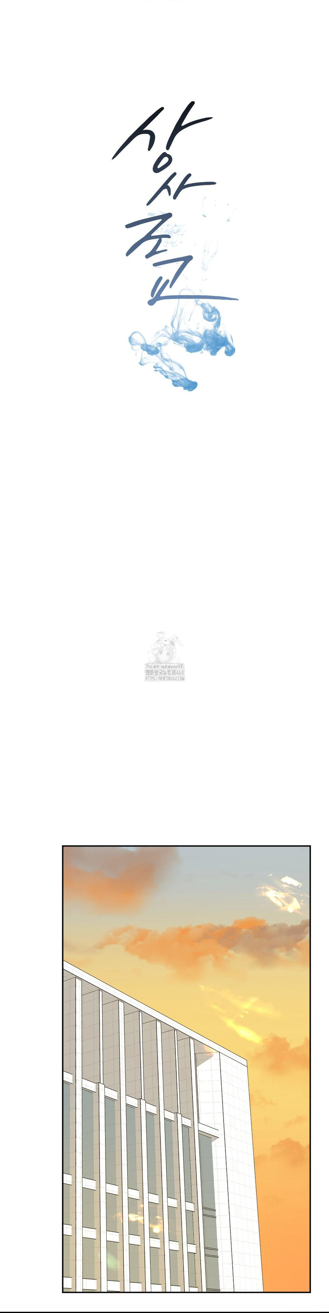 Senior Assistant Instructor Raw - Chapter 24 Page 8