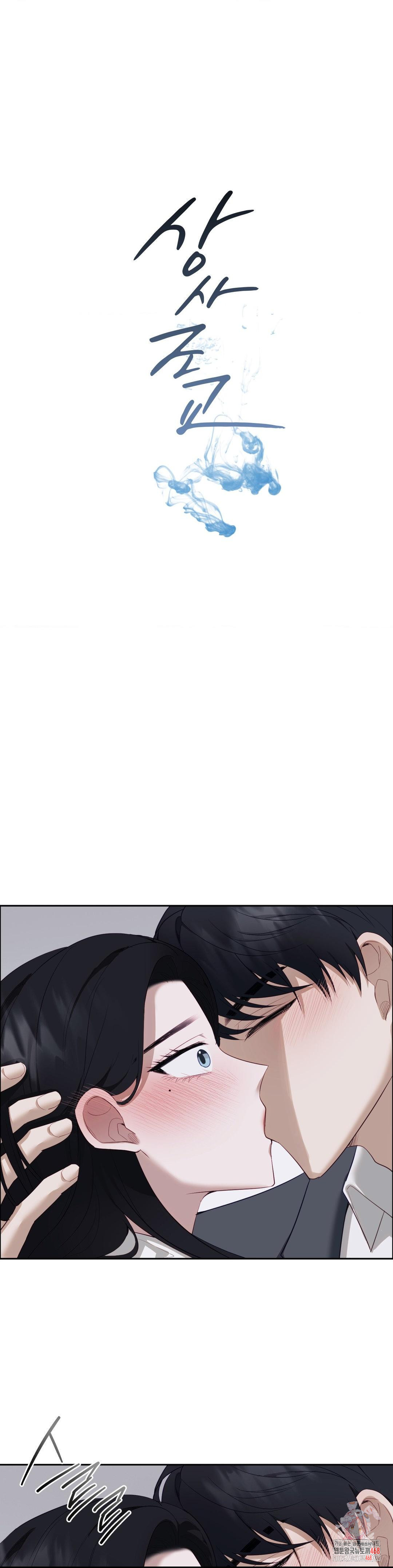 Senior Assistant Instructor Raw - Chapter 25 Page 1